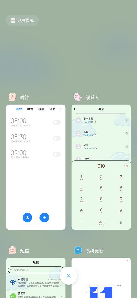 蛋仔熊的夏天 screenshot