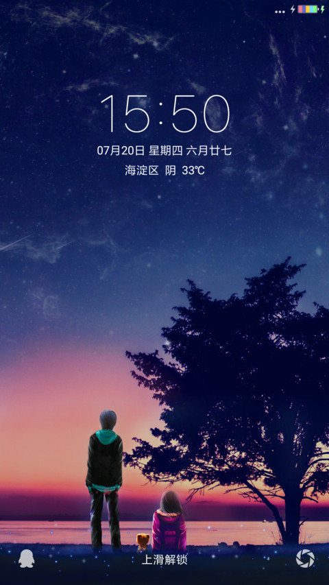 夕阳下的约定 screenshot