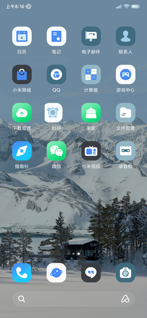 原生治愈雪山 screenshot