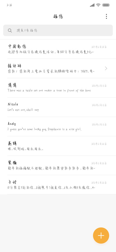 遇见你真好 screenshot