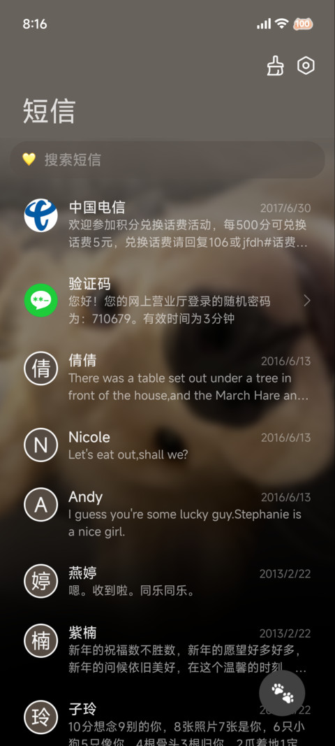 双模式 治愈小金毛 screenshot