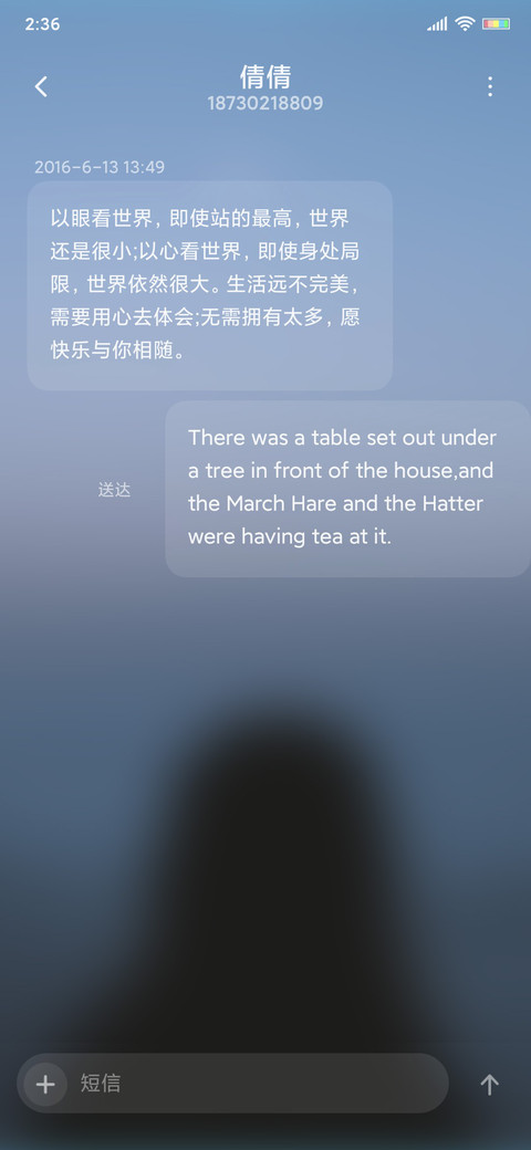 岁月静好 screenshot