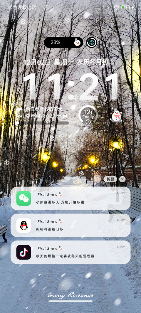 冬日初雪 screenshot