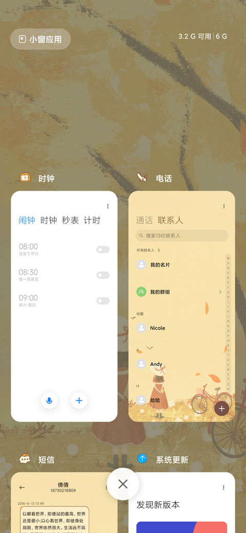 晚秋初冬 screenshot