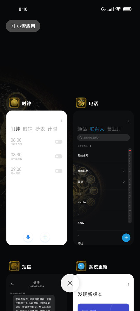 齿轮组件 screenshot