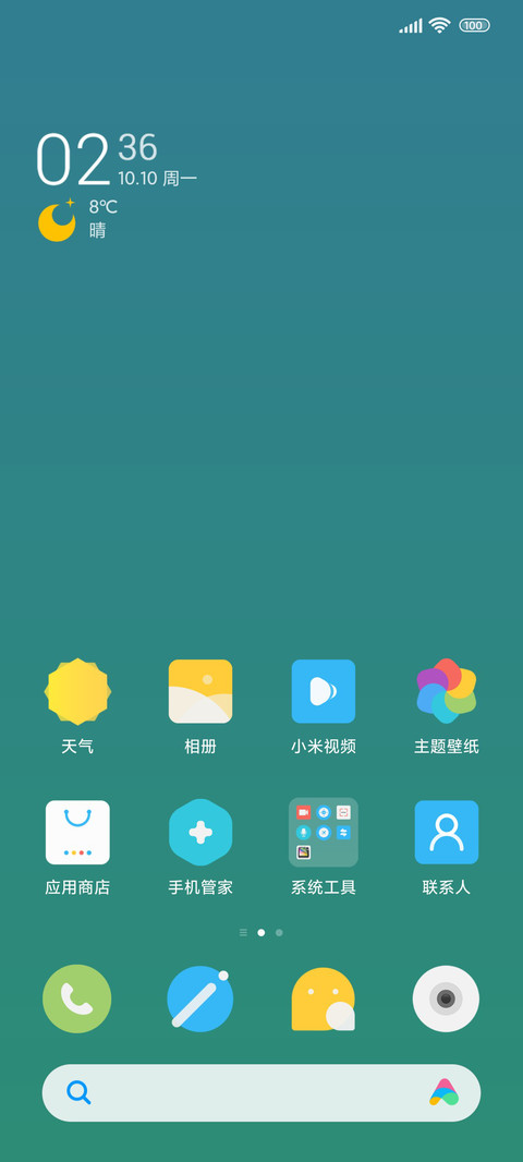 轻装 screenshot