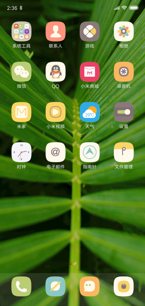 梦想新时代 screenshot