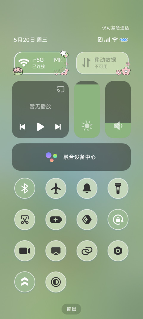 蜡笔小新 春日倒影 screenshot