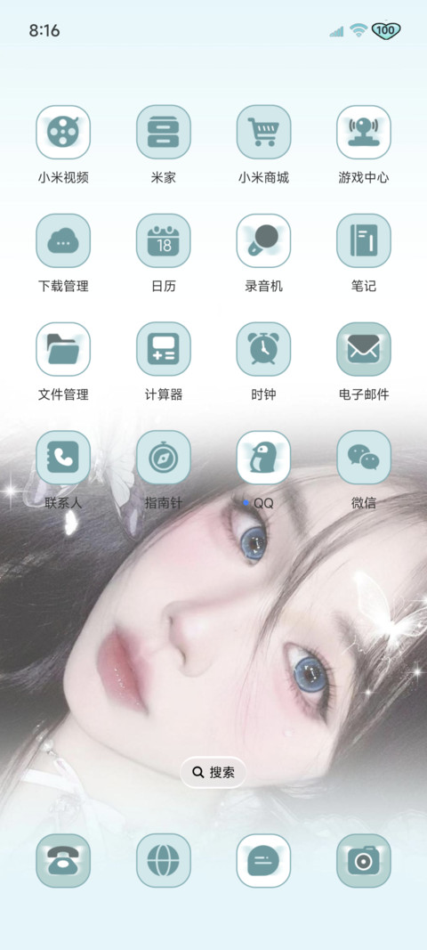 os蝴蝶氛围纯欲仙女 screenshot