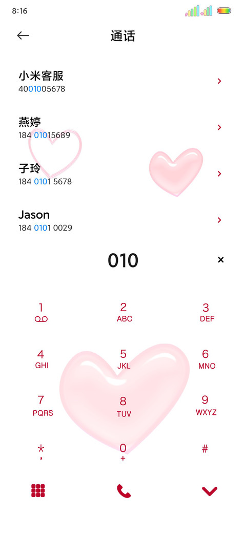 光影手写一见倾心 screenshot