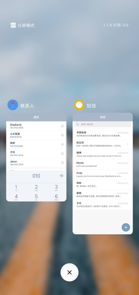 有梦为马，随处可栖 screenshot