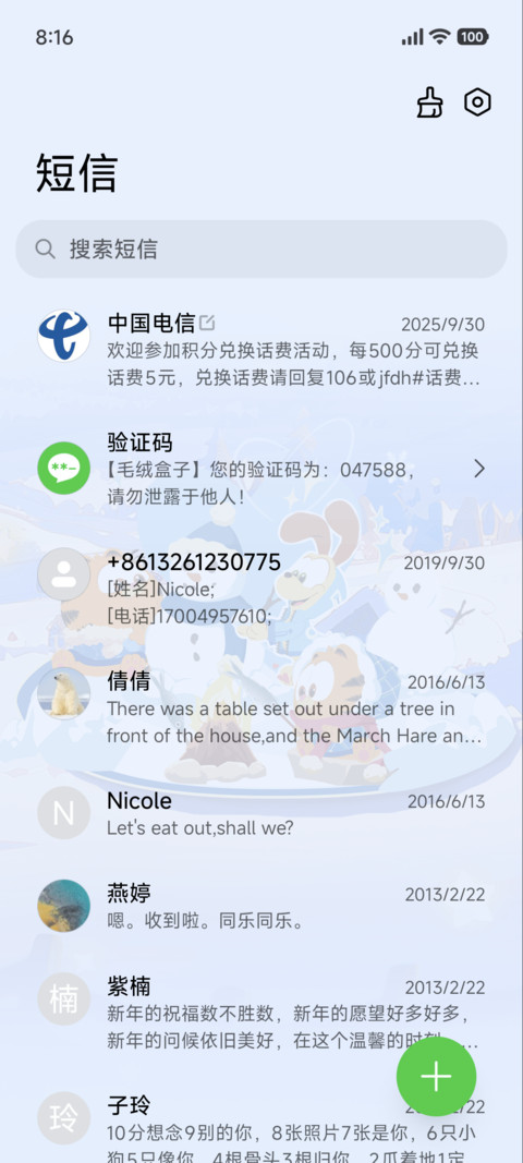加菲猫家族冰雪世界 screenshot