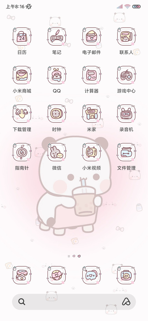 贴纸一二百家姓换图 screenshot