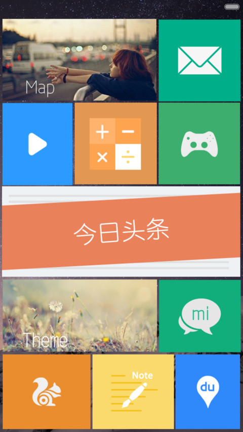plus pro (看主题介绍) screenshot