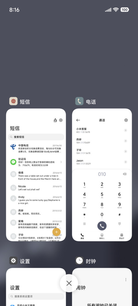 山远水长 screenshot