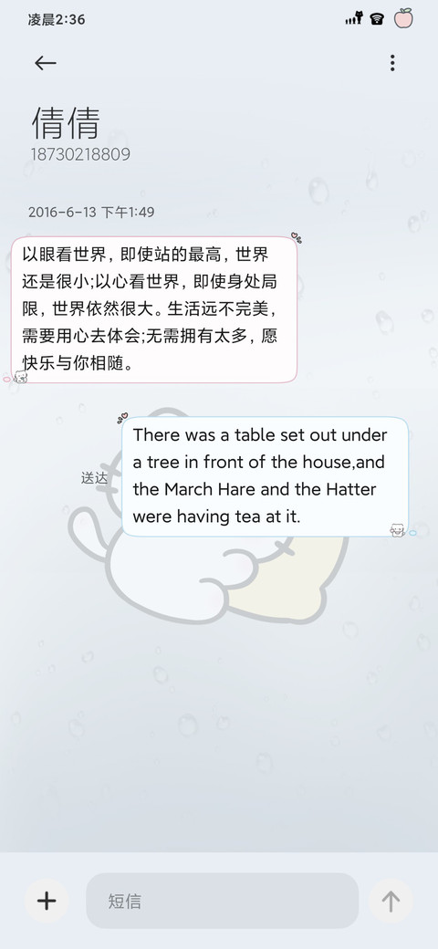 雨滴小软喵 screenshot