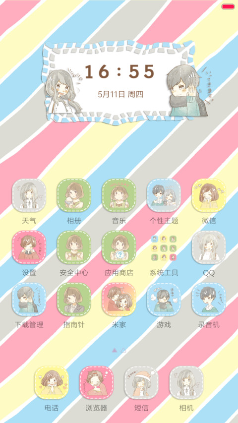 他和她pro screenshot