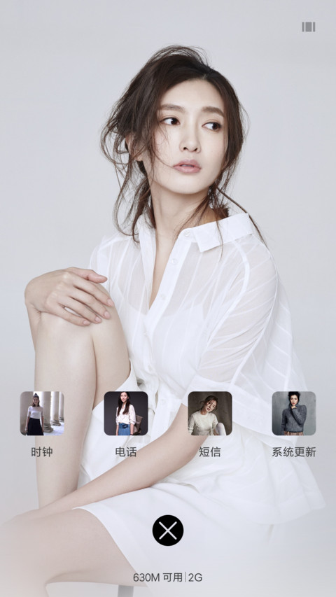 江疏影女神季 screenshot