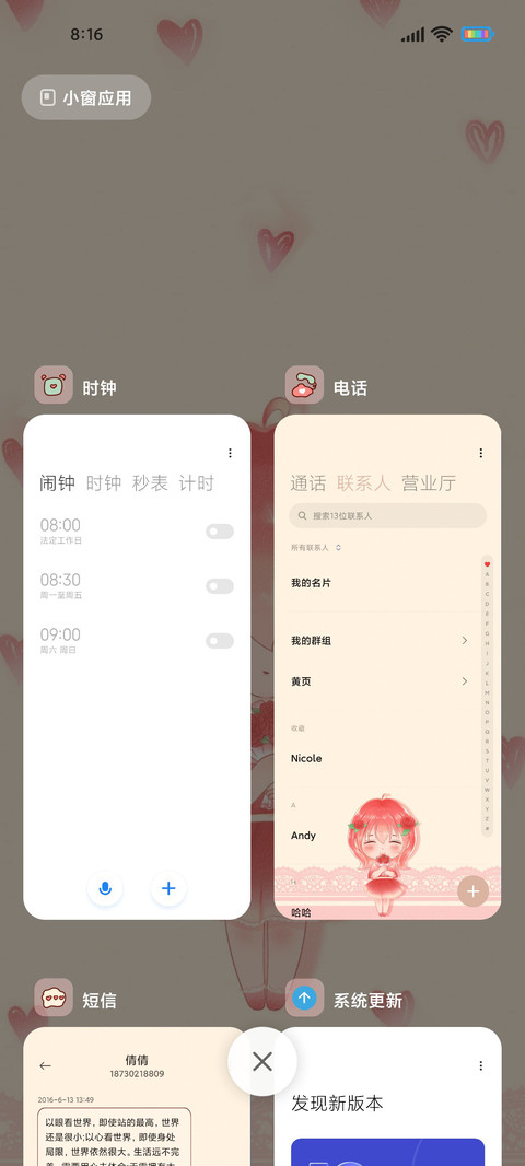 捧花女孩 screenshot