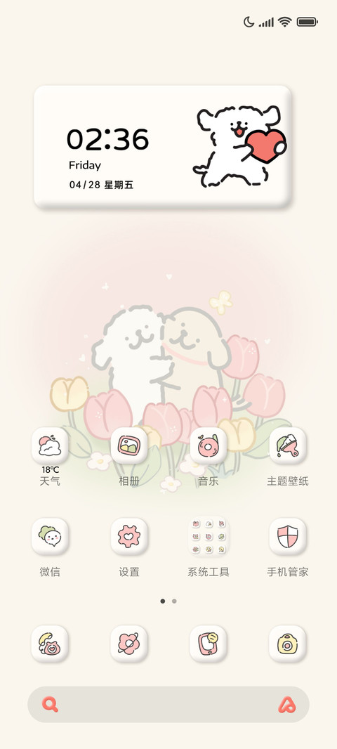 线条小狗郁金香小狗 screenshot