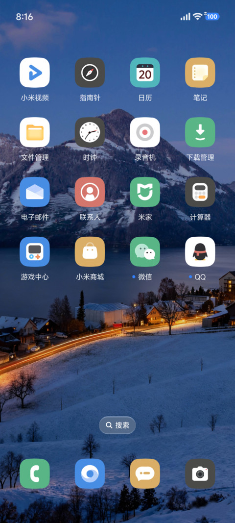 景深澎湃雪国小镇 screenshot