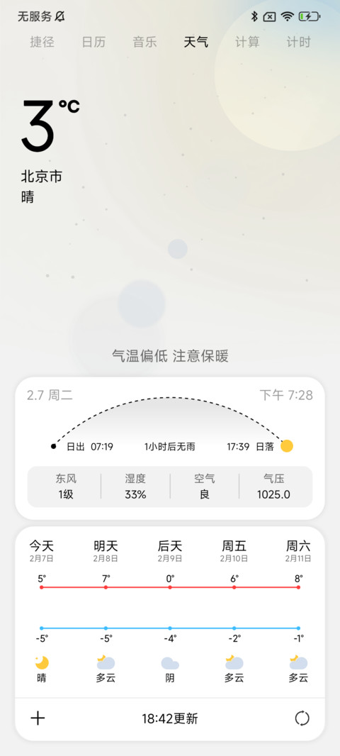 白华 screenshot