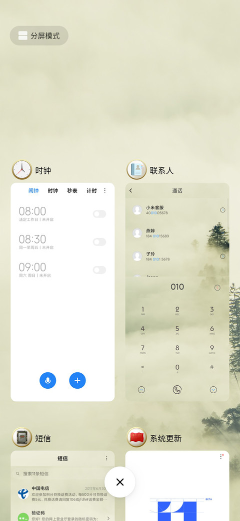 迷雾森林 screenshot