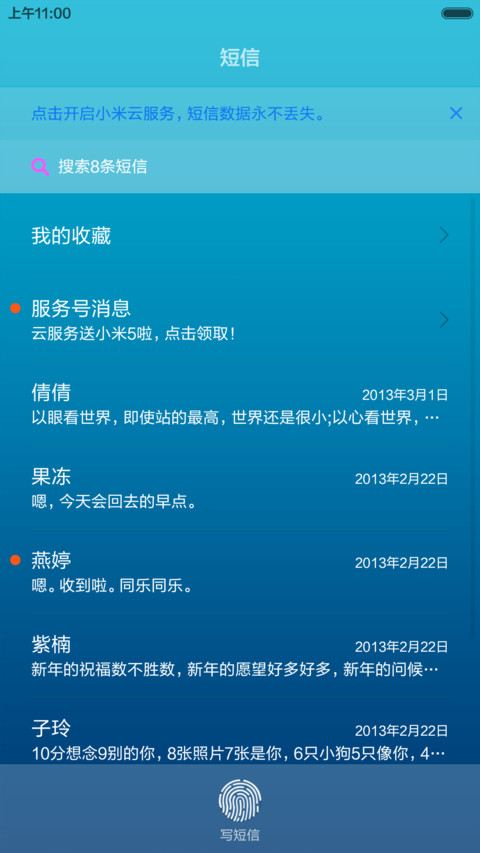 中国风 screenshot