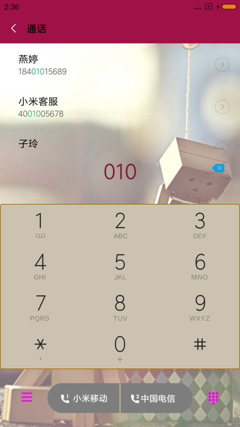 萌逗纸盒人 screenshot