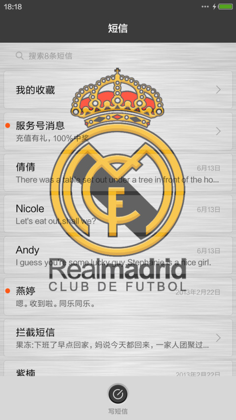 皇马 HALA MADRID screenshot