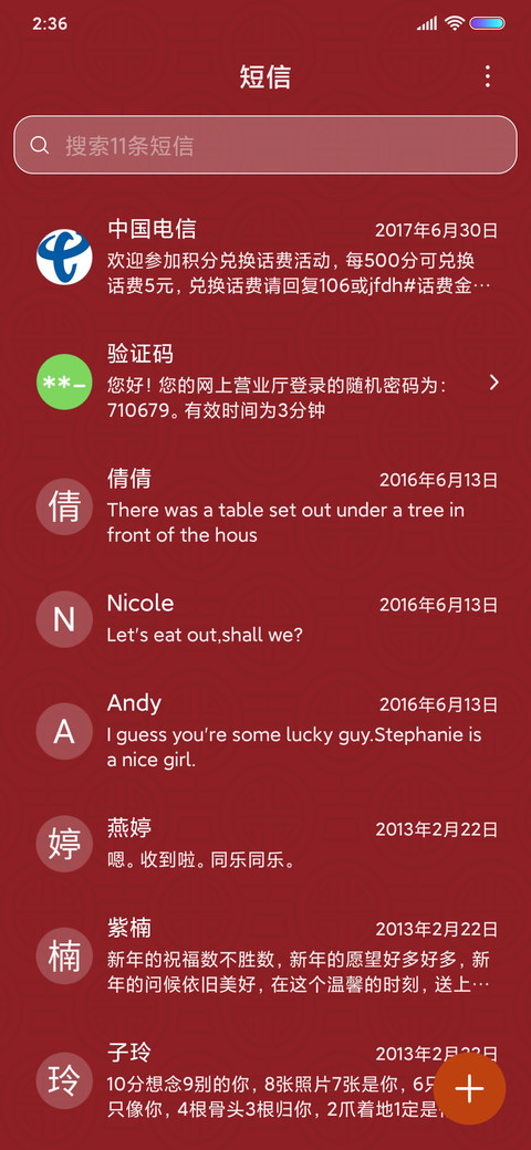百病不侵 screenshot