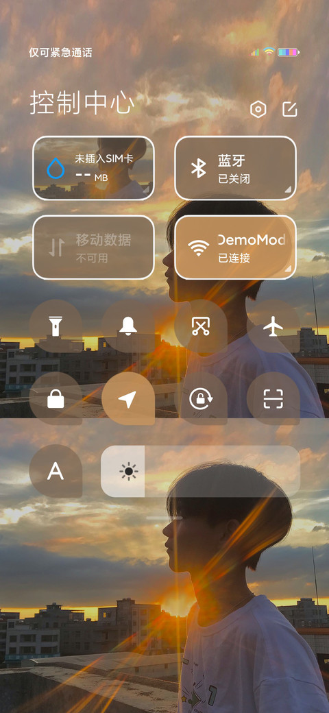 只想做你的太阳 screenshot