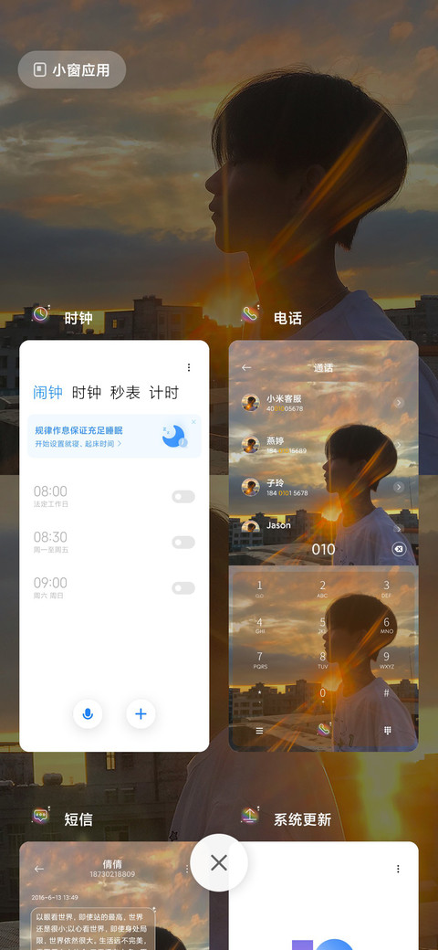 只想做你的太阳 screenshot