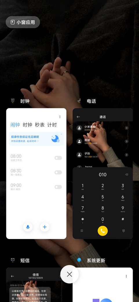 与君相守 screenshot