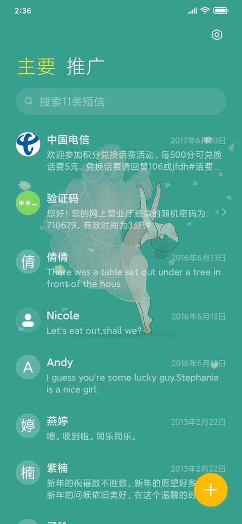 碧玉梦幻之舞 screenshot
