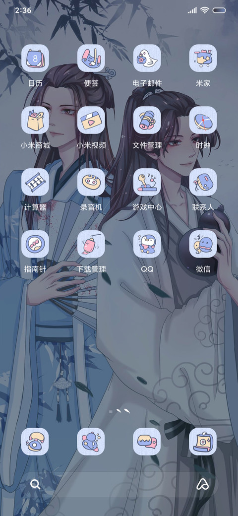 山河之重在知己 screenshot