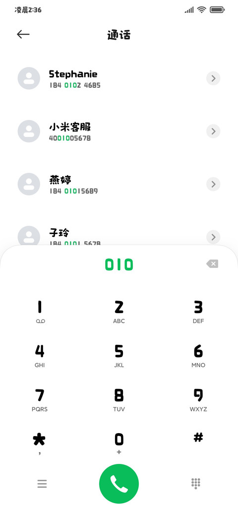 特别的字和特别的你 screenshot