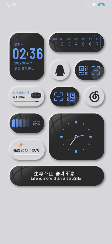 尊贵天蓝新拟态 screenshot