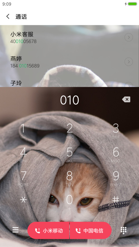 遇见可爱的喵 screenshot