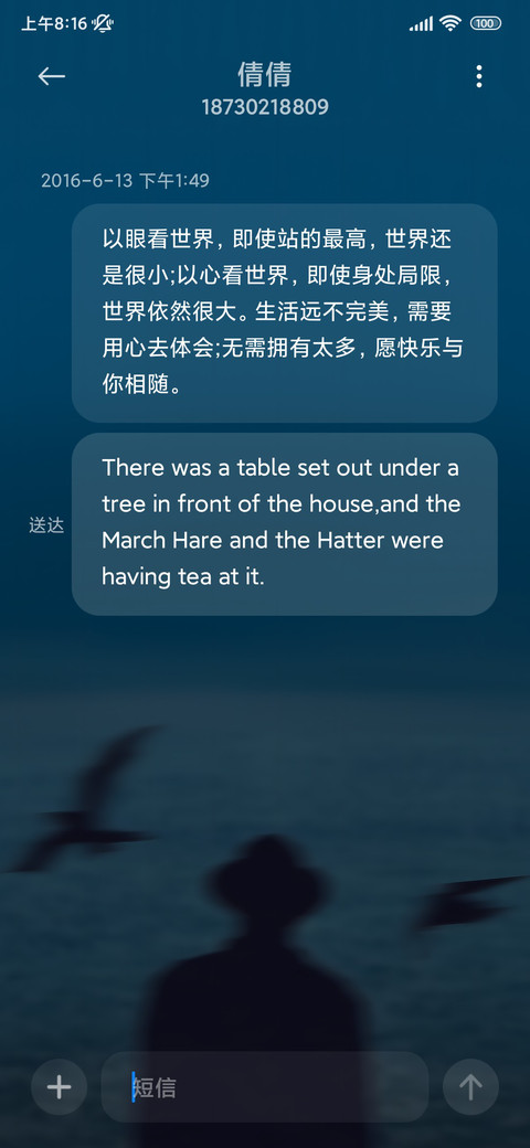 独行 screenshot