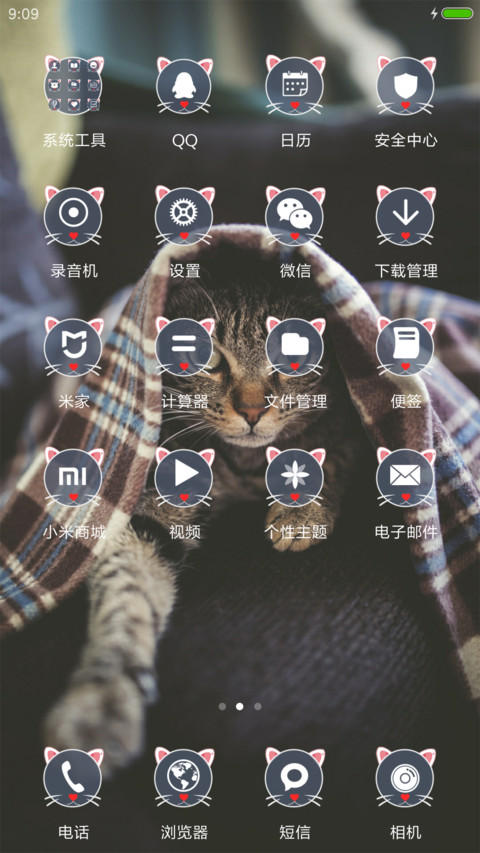 遇见可爱的喵 screenshot