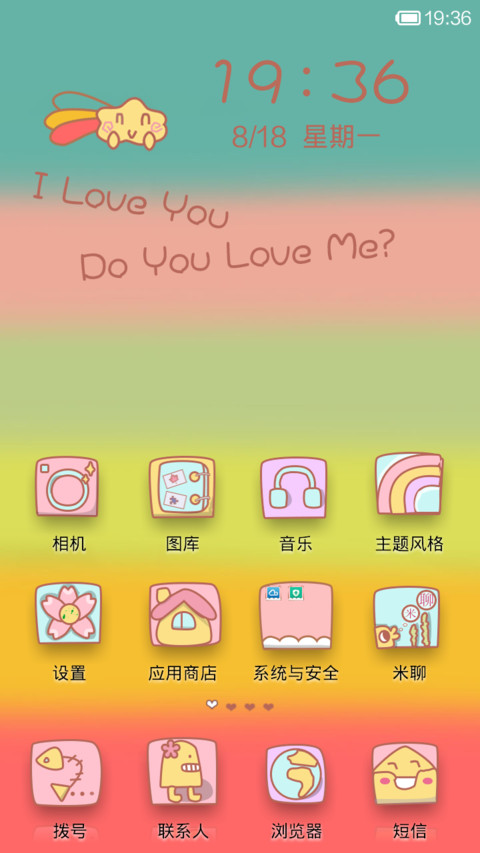 彩虹心情（动态版） screenshot