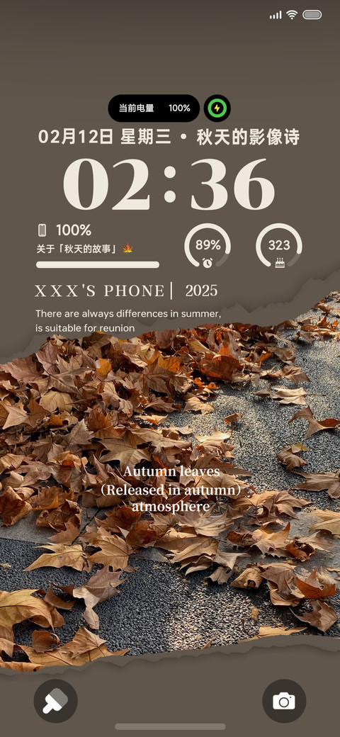 秋日私语 一叶知秋 screenshot
