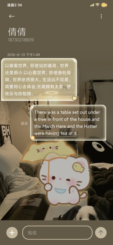 小猫对话 你是唯一 screenshot