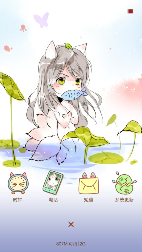 可爱妖精 粉红腐宅“漫漫漫画” screenshot