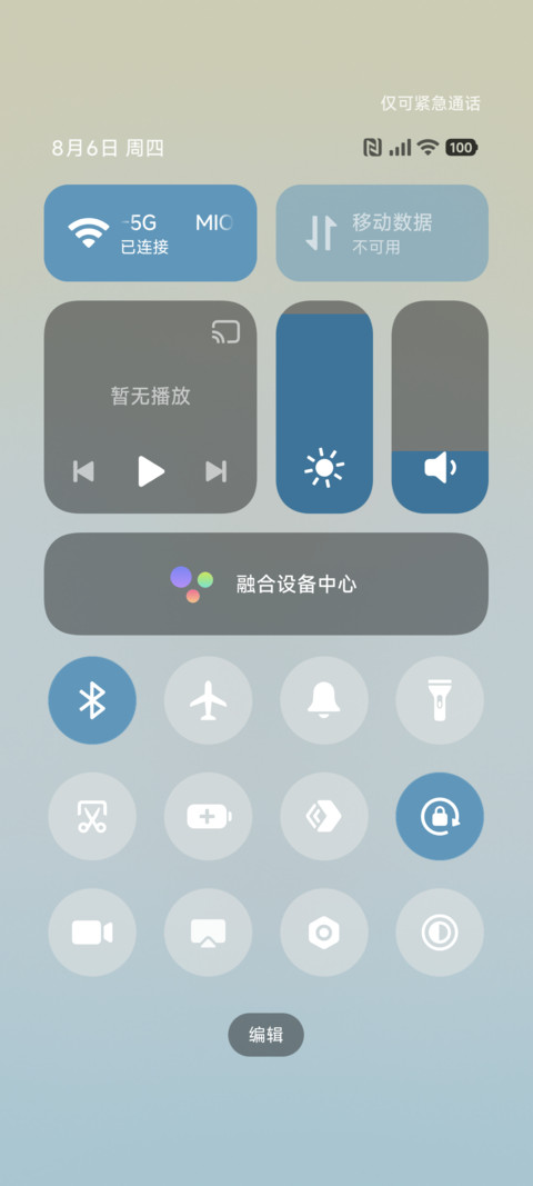 海岛甜序 滤镜切换 screenshot