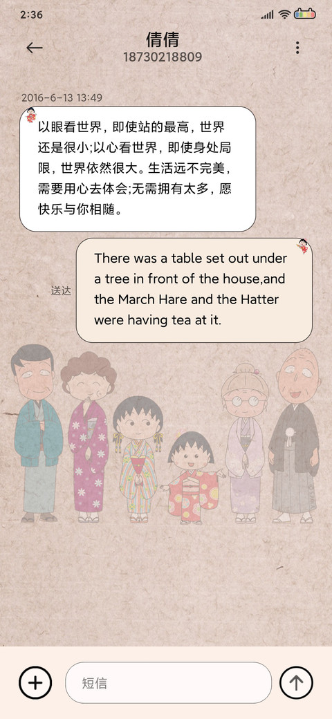 樱桃小丸子新年贴 screenshot