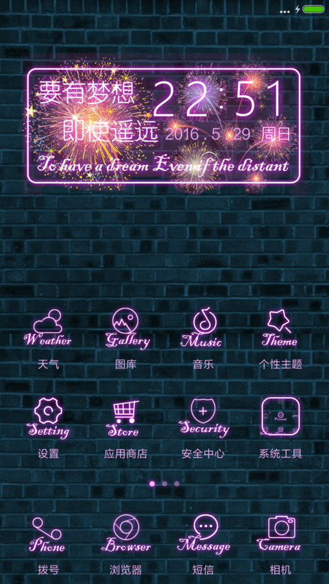 【烟花特效】4D最美霓虹【自定义文字+APP】 screenshot