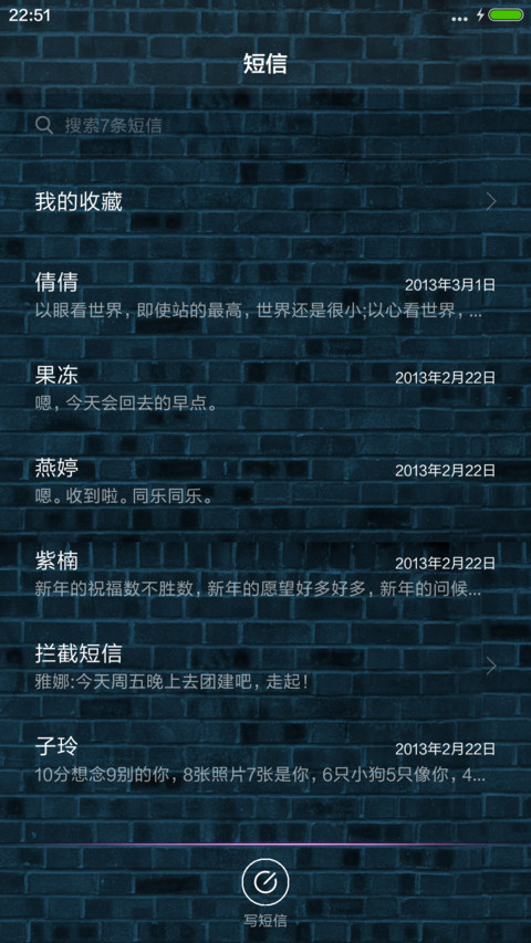 【烟花特效】4D最美霓虹【自定义文字+APP】 screenshot