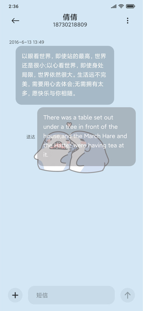 鲨鲨喜欢你 screenshot